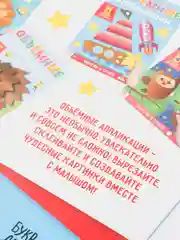 Голубой аппликации объёмные для самых маленьких малышей
