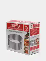 Разъемная форма кольцо для выпечки и сборки торта, кексов, салатов, 16-20 см