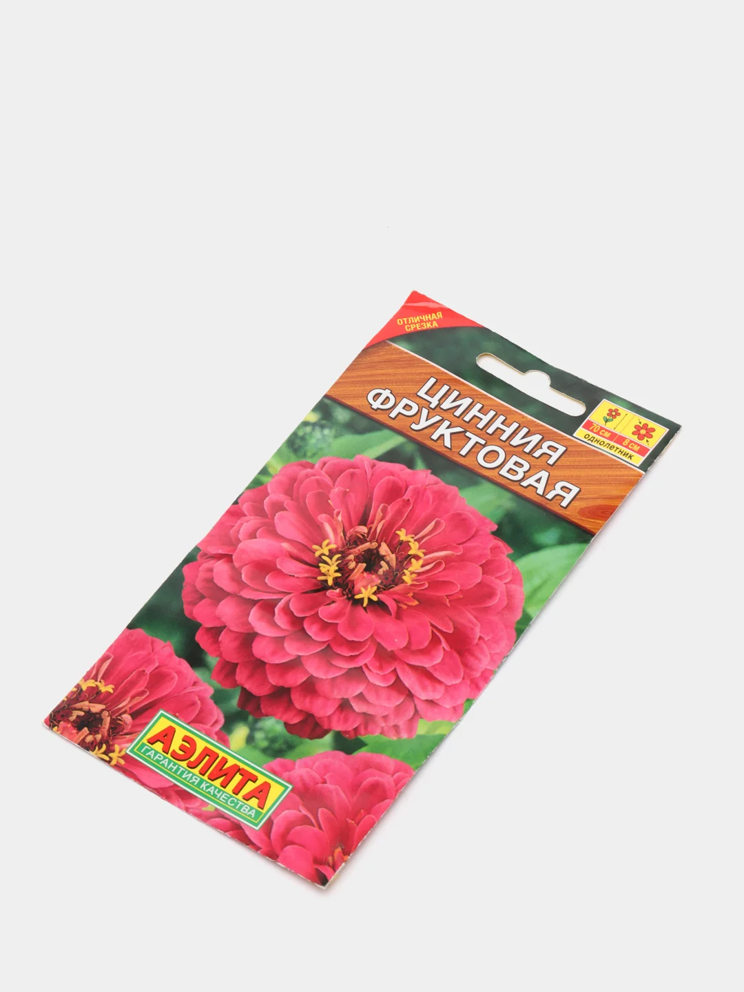 Цинния "Фруктовая" (семена, цветы)