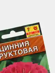 Цинния "Фруктовая" (семена, цветы)