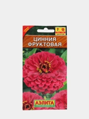 Цинния "Фруктовая" (семена, цветы)
