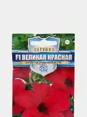 Семена цветов Петуния "Великая красная"