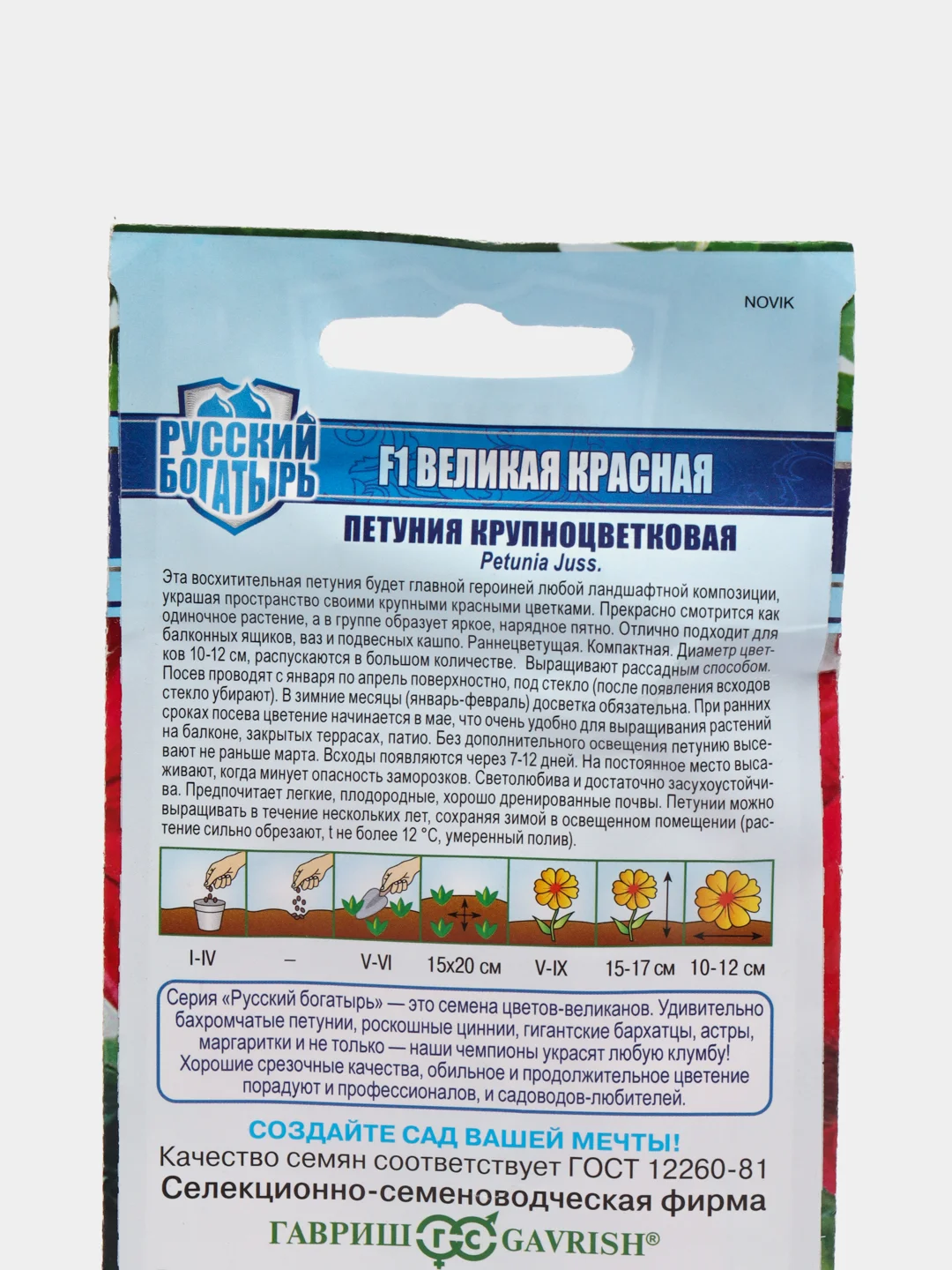 Семена цветов Петуния "Великая красная"