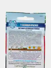 Семена цветов Петуния "Великая красная"