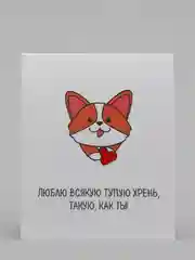 Оранжевый открытка-инстаграм "Подари", 8,8 х 10,7 см, 42 вида