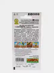 Семена Астра "1 сентября" смесь окрасок