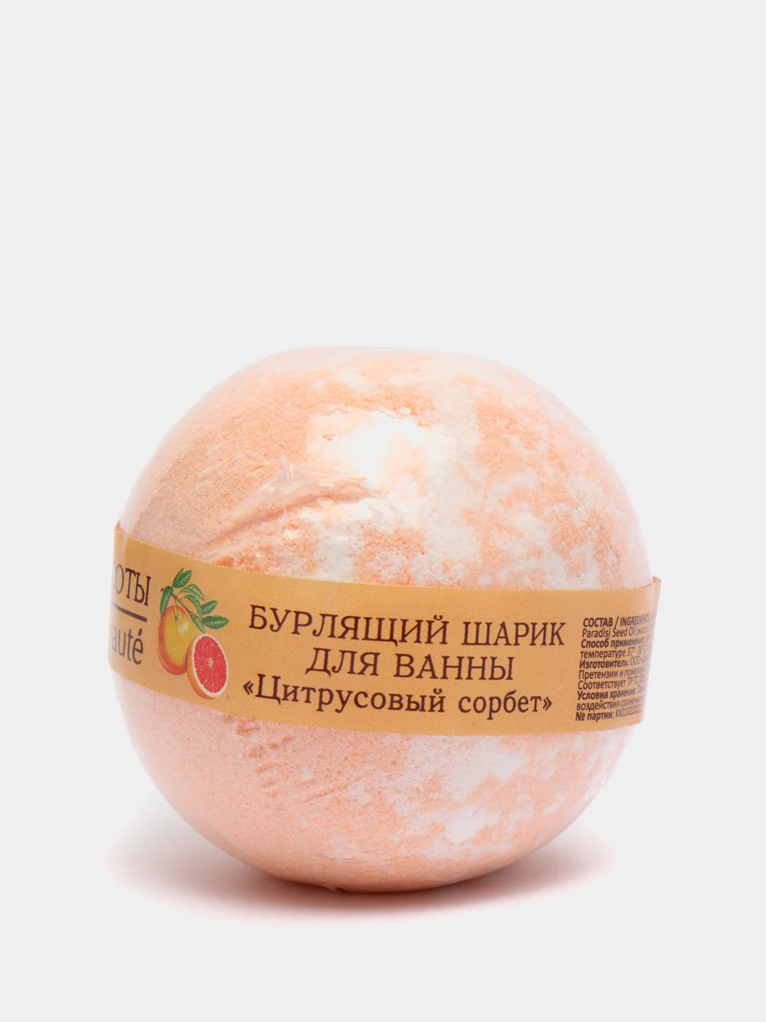 Оранжевый бомбочка для ванной с фруктовыми ароматами, ассорти, 270 г
