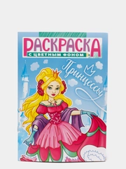 Детские раскраски