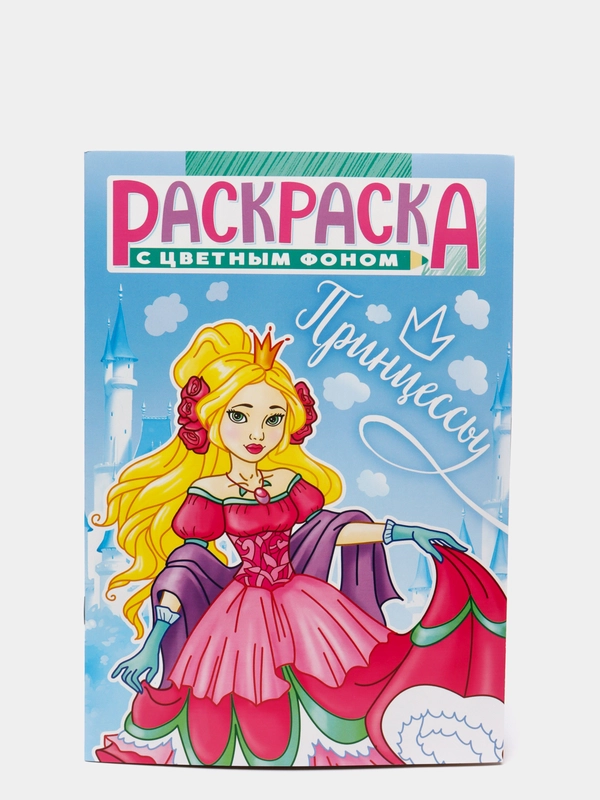 Детские раскраски