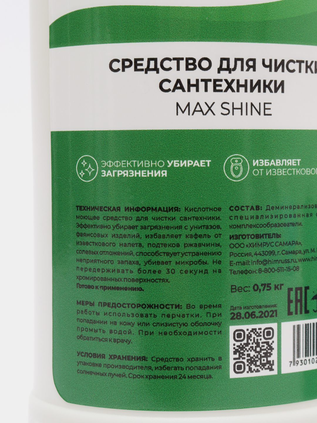 Гель для чистки сантехники CRYSTAL Max Shine 0,75л купить по цене 145 ₽ в  интернет-магазине KazanExpress