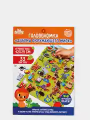 Головоломка "Азбука окружающего мира", развивающая игра
