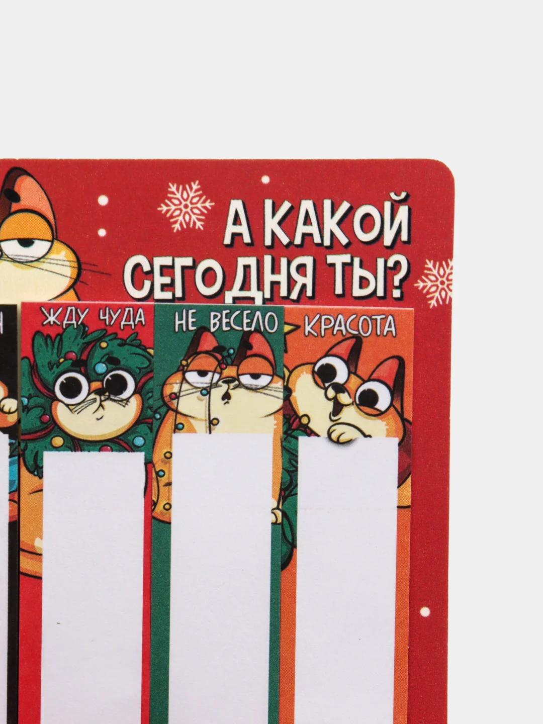Оранжевый набор стикеров-закладок "Новый год", 4 штуки, 20 листов в каждом блоке