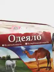 Одеяло овечья шерсть, одеяло из овечьей шерсти,1,5,2,евро.