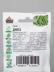 Семена Горох "Динга"