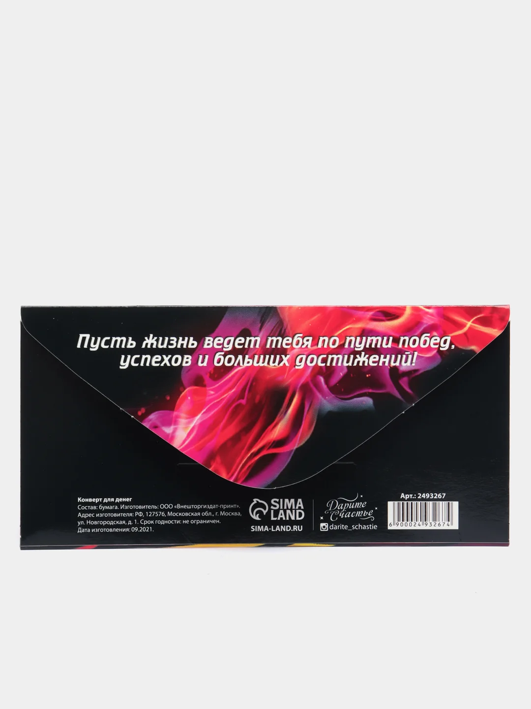 Желтый конверт для денег, мужской