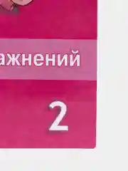 Английский в фокусе, 2 класс, сборник упражнений