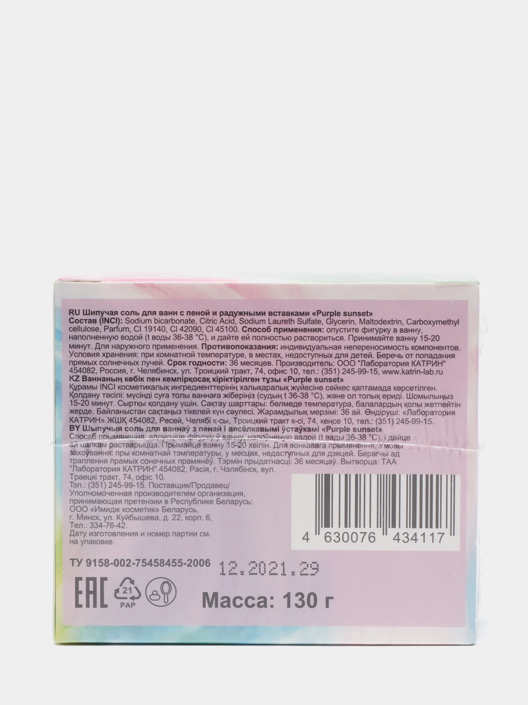Розовый бомбочка Плавающее сердце с пеной Purple sunse 130г для ванн Подарок учителю