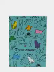 Лазурный блокнот, 32 листа