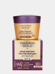 Витэкс Крем-лифтинг Гиалурон GOLD 60+ против морщин для лица и шеи SPF 20 дневной 45 мл
