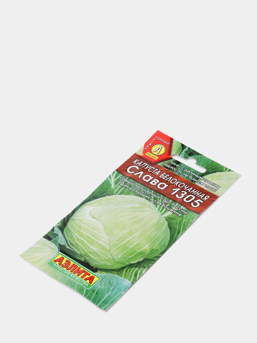 Капуста Слава 1305 (семена)