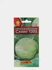 Капуста Слава 1305 (семена)