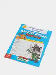 Синий прописи для детей для девочек и мальчиков, 20 страниц, от 3 лет