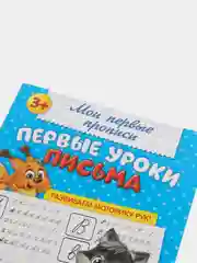 Синий прописи для детей для девочек и мальчиков, 20 страниц, от 3 лет