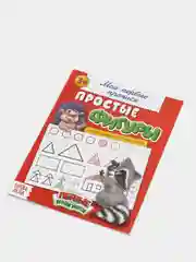 Красный прописи для детей для девочек и мальчиков, 20 страниц, от 3 лет