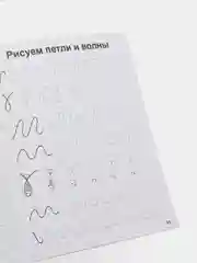 Красный прописи для детей для девочек и мальчиков, 20 страниц, от 3 лет