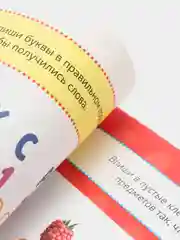 Коралловый тетрадь "Готовимся к школе. Весёлые уроки" (тренируем внимание, память, логика, решаем задачи)