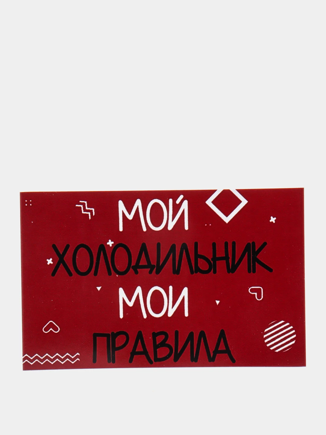 Багровый магнит на холодильник (10 видов)