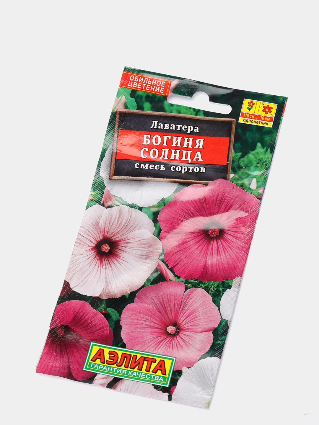 Лаватера Богиня солнца, семена, цветы