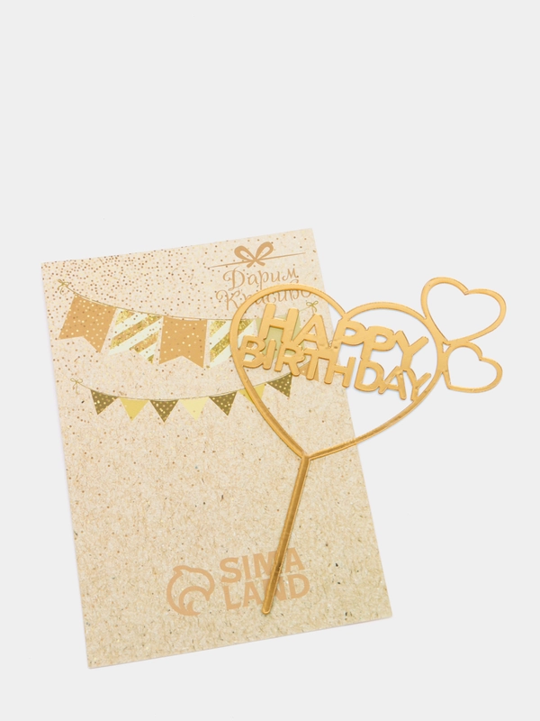 Топпер "Happy Birthday"