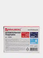 Штемпельная подушка BRAUBERG, 120х90 мм (рабочая поверхность 110х70 мм)