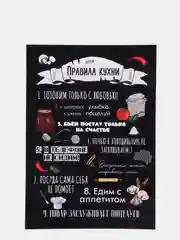 Черный постер-плакат "Правила кухни", "Детской комнаты"