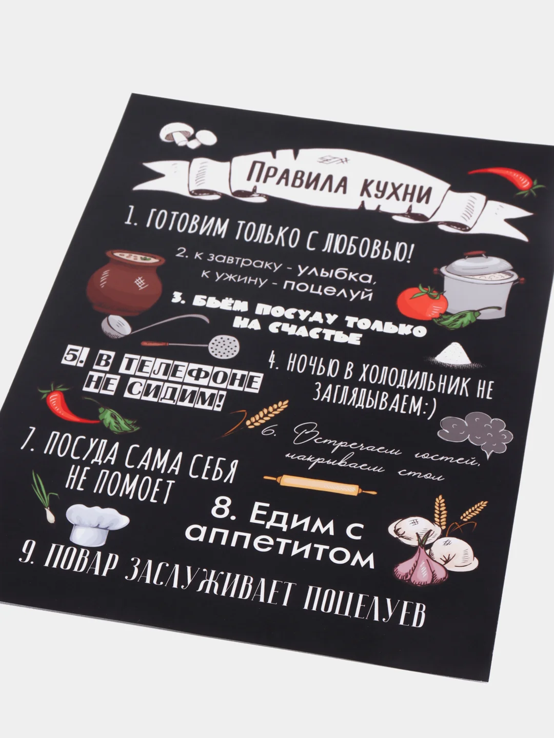 Черный постер-плакат "Правила кухни", "Детской комнаты"