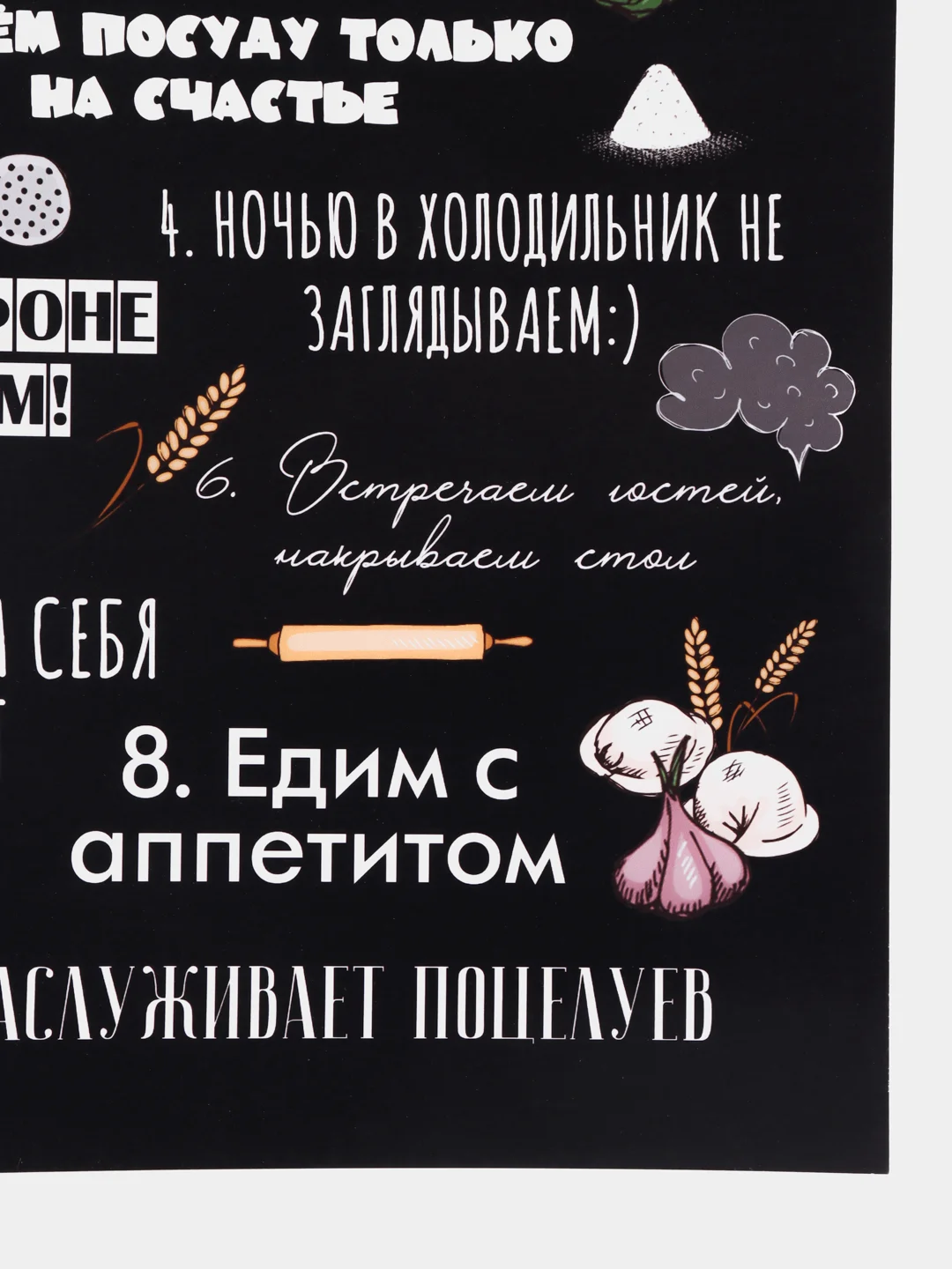 Черный постер-плакат "Правила кухни", "Детской комнаты"