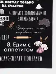 Черный постер-плакат "Правила кухни", "Детской комнаты"