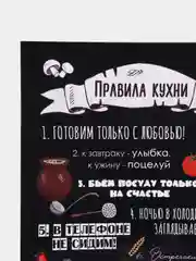 Черный постер-плакат "Правила кухни", "Детской комнаты"