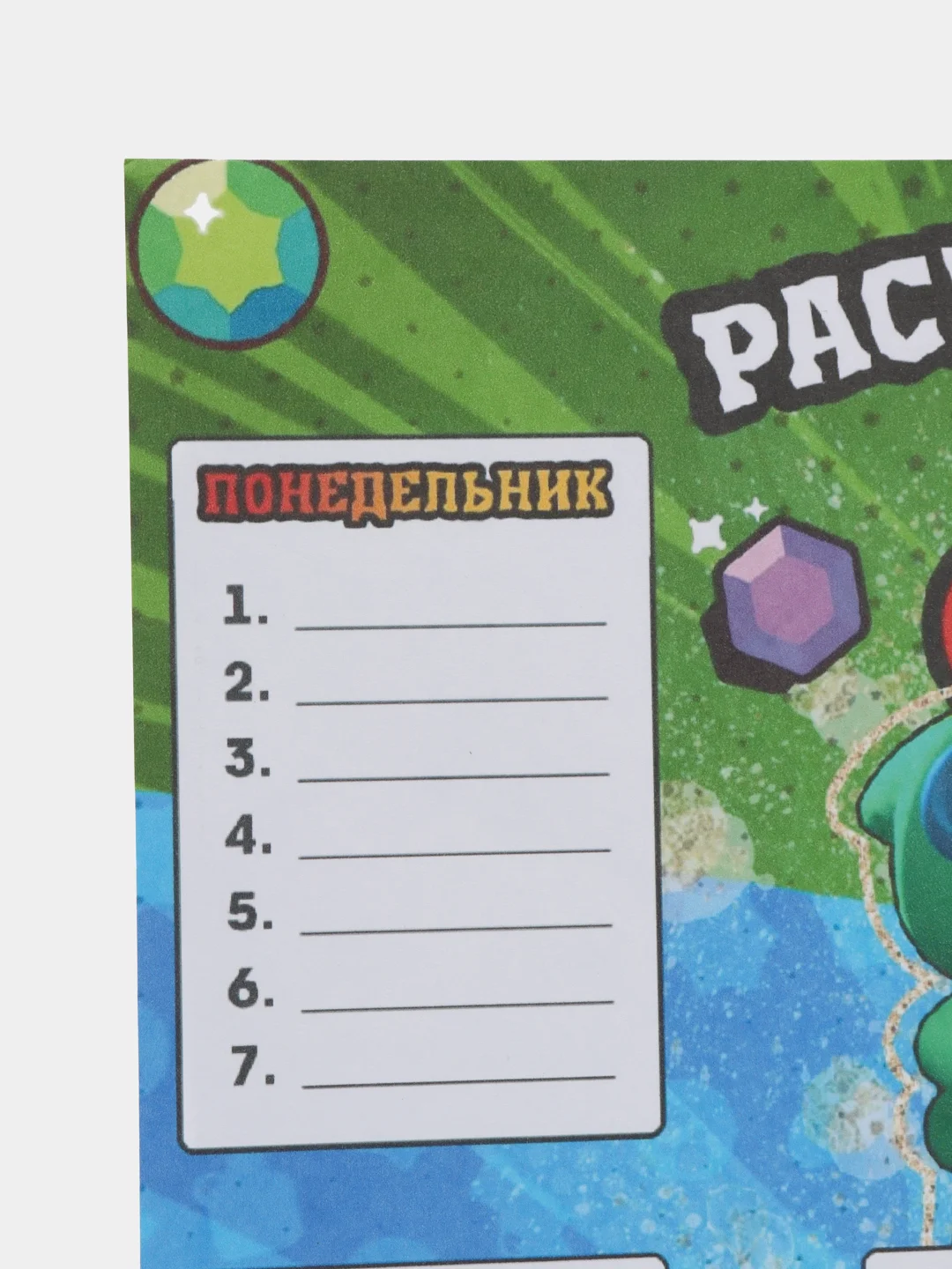 Конфетный расписание уроков, А4