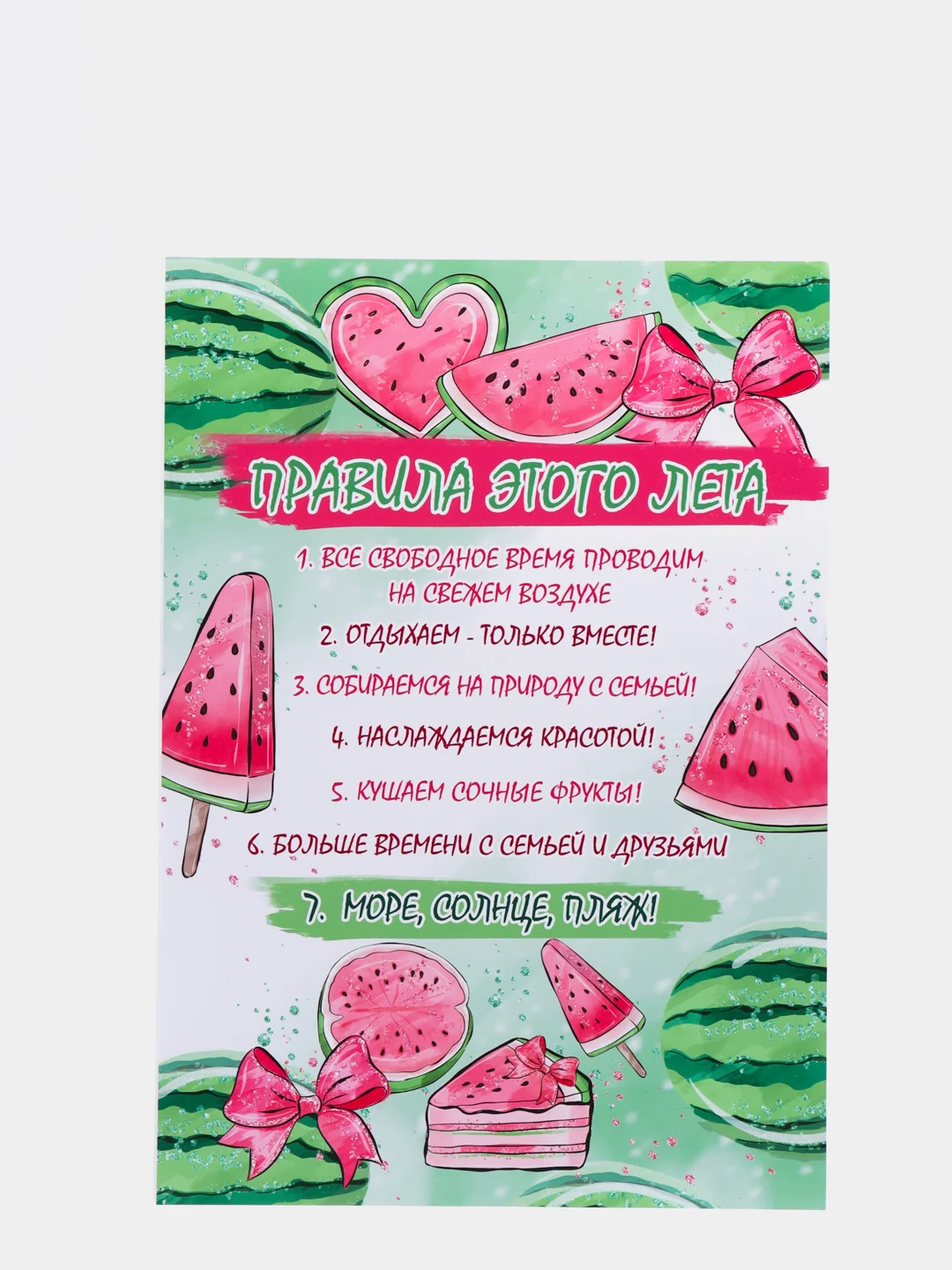 Конфетный постер-плакат "Правила кухни", "Детской комнаты"