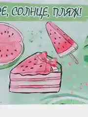 Конфетный постер-плакат "Правила кухни", "Детской комнаты"
