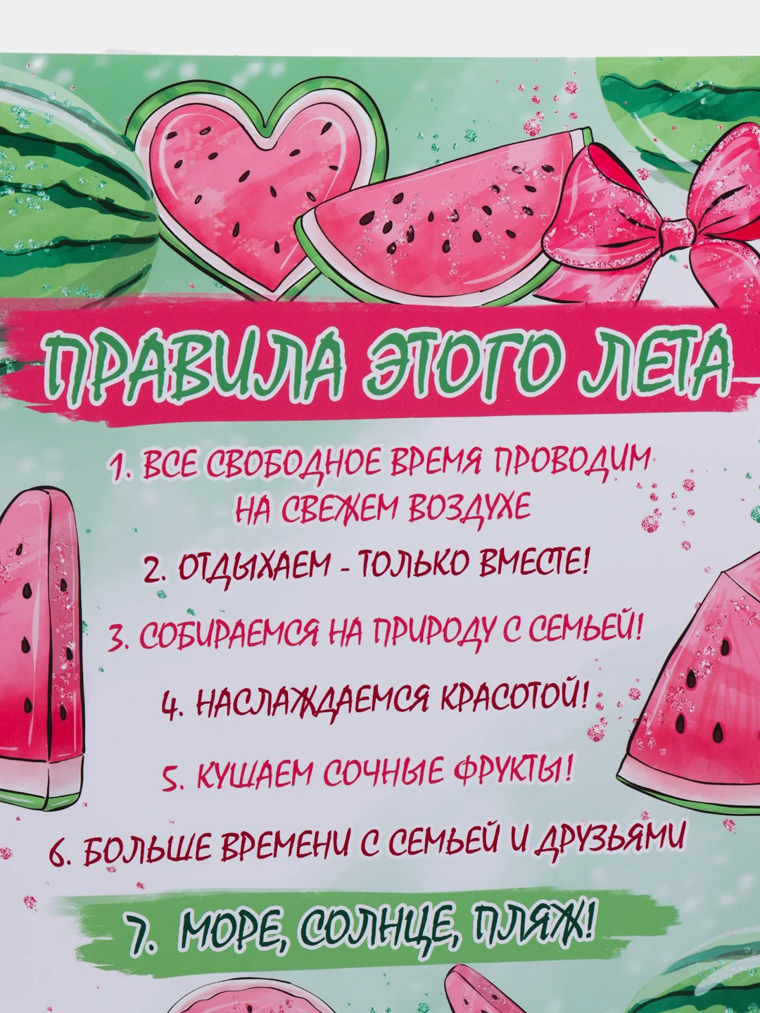 Конфетный постер-плакат "Правила кухни", "Детской комнаты"