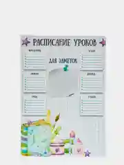 Карамельный расписание уроков, А4
