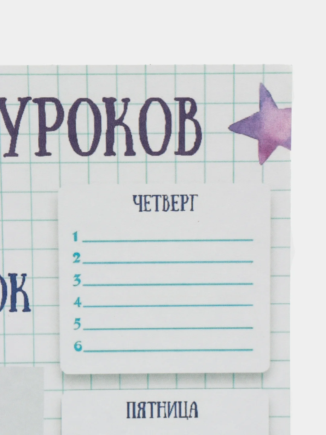 Индиго расписание уроков, А4