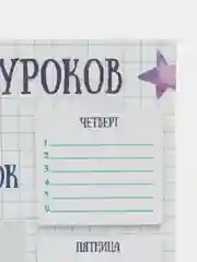 Индиго расписание уроков, А4