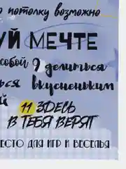 Лазурный постер-плакат "Правила кухни", "Детской комнаты"