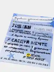 Лазурный постер-плакат "Правила кухни", "Детской комнаты"