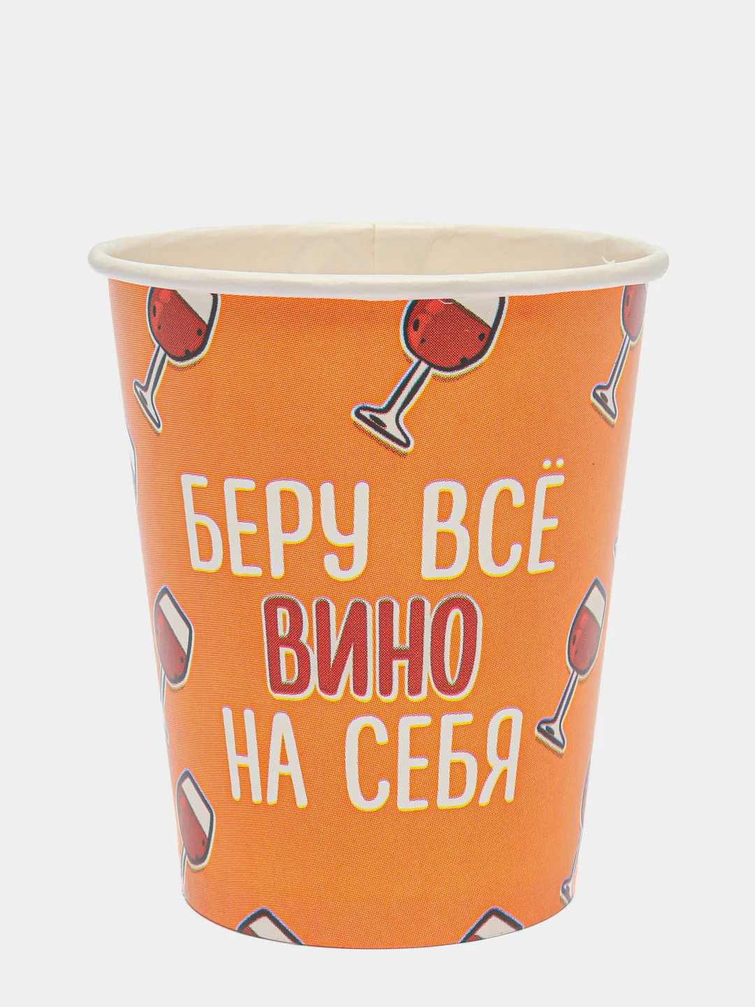 Оранжевый стаканы бумажные с приколами, 6 штук