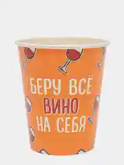 Оранжевый стаканы бумажные с приколами, 6 штук